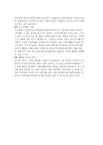 탄력 관세제도-13