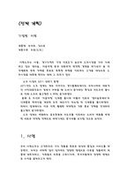 소주시장 전략계획-1