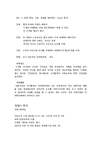 소주시장 전략계획-3