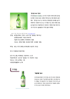 소주시장 전략계획-4