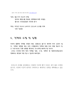 소주시장 전략계획-5
