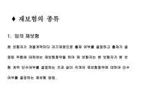 법학 재보험Re_insurance-7