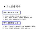 법학 재보험Re_insurance-10