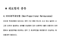 법학 재보험Re_insurance-17