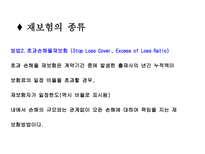법학 재보험Re_insurance-19