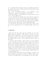 관광 경영 분석 연구 식당경영에 관한 연구-2
