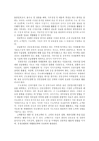 관광 경영 분석 연구 식당경영에 관한 연구-6