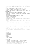 관광 경영 분석 연구 식당경영에 관한 연구-16