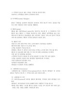 관광 경영 분석 연구 식당경영에 관한 연구-17