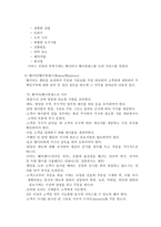 관광 경영 분석 연구 식당경영에 관한 연구-18