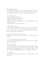 관광 경영 분석 연구 식당경영에 관한 연구-19