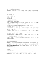 관광 경영 분석 연구 식당경영에 관한 연구-20