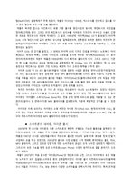 다국적 기업의 성공과 실패 사례-6