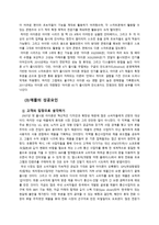 다국적 기업의 성공과 실패 사례-7