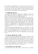 다국적 기업의 성공과 실패 사례-8
