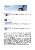 다국적 기업의 성공과 실패 사례-10