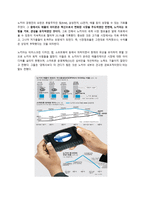다국적 기업의 성공과 실패 사례-17