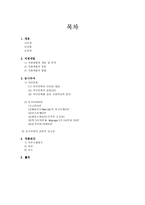 인사관리 채용-2
