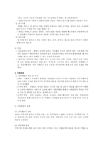 인사관리 채용-5