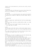 인사관리 채용-6