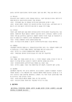 인사관리 채용-7