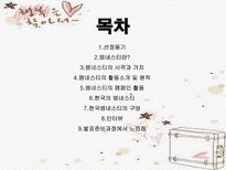 국제 사면 위원회 Amnesty International-2