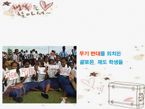 국제 사면 위원회 Amnesty International-15