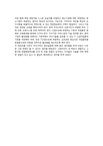 실업 문제 레포트-2