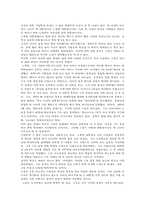 노무현과 링컨의 정치리더쉽 비교-2