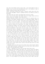 노무현과 링컨의 정치리더쉽 비교-3