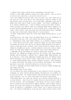 노무현과 링컨의 정치리더쉽 비교-4