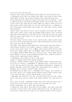 노무현과 링컨의 정치리더쉽 비교-5