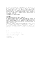 노무현과 링컨의 정치리더쉽 비교-6