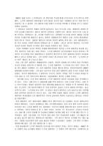 노무현은 과연 링컨과 같은 길을 갈 수 있을 것인가 노무현과 링컨의 정치리더쉽 비교-2