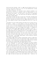 노무현은 과연 링컨과 같은 길을 갈 수 있을 것인가 노무현과 링컨의 정치리더쉽 비교-3