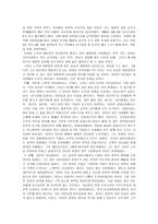 노무현은 과연 링컨과 같은 길을 갈 수 있을 것인가 노무현과 링컨의 정치리더쉽 비교-4