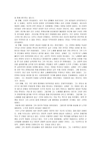 노무현은 과연 링컨과 같은 길을 갈 수 있을 것인가 노무현과 링컨의 정치리더쉽 비교-5