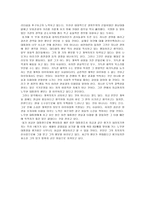 노무현은 과연 링컨과 같은 길을 갈 수 있을 것인가 노무현과 링컨의 정치리더쉽 비교-6