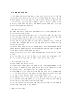 군사적 패권 군사적 패권 몰락 군사적 패권 지속 경제적 패권 지속 경제적 패권 몰락 군사적 패권 조사 군사적 패권 연구 군사적 패권 분석 군사적 패권 개요 군사적 패권 소고-13