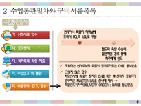 관세법 우리나라 수입통관-8