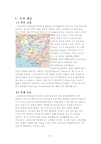 비교발전행정론 나이지리아 분석보고서 국가 개요 경제 지표 정치 사회 동향-3