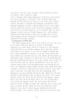 비교발전행정론 나이지리아 분석보고서 국가 개요 경제 지표 정치 사회 동향-5