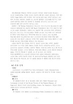 비교발전행정론 나이지리아 분석보고서 국가 개요 경제 지표 정치 사회 동향-7