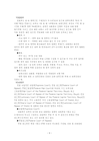 비교발전행정론 나이지리아 분석보고서 국가 개요 경제 지표 정치 사회 동향-9