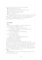 비교발전행정론 나이지리아 분석보고서 국가 개요 경제 지표 정치 사회 동향-10