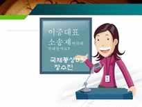 이중대표소송제 집행임원제도-3