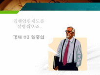 이중대표소송제 집행임원제도-9