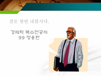 이중대표소송제 집행임원제도-15