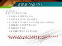 이중대표소송제 집행임원제도-18