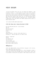 무역상품학 레포트-1